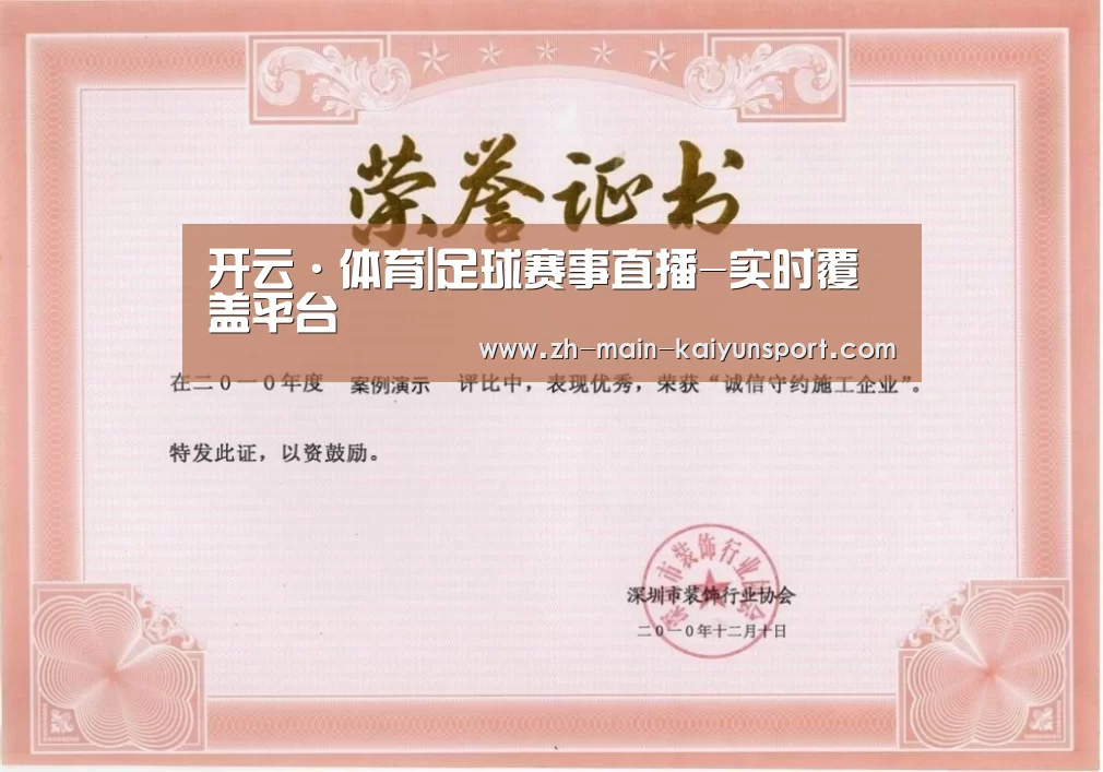 荣誉证书二(图1)