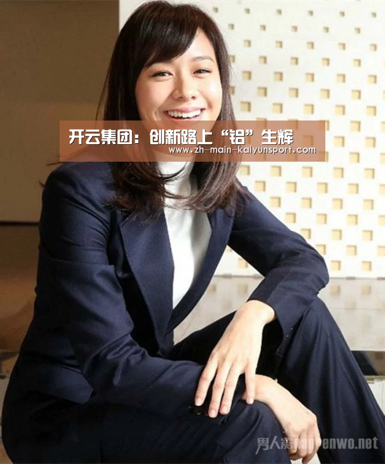 开云集团