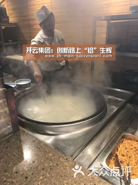 开云集团